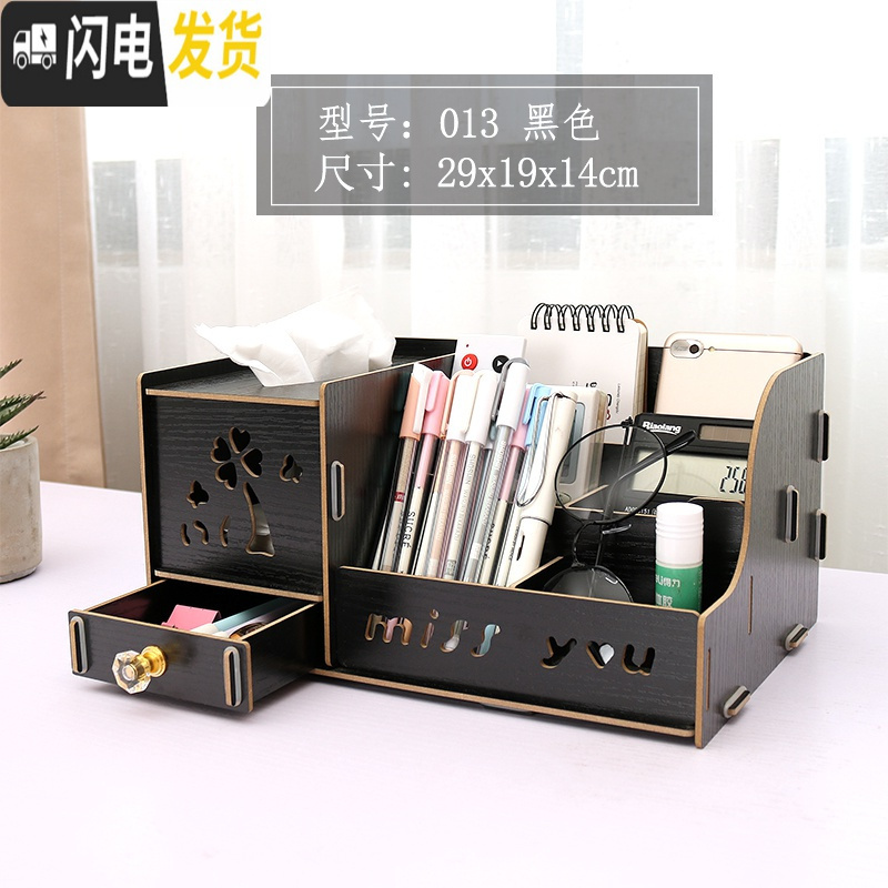 三维工匠创意笔筒客厅茶几放空调装手机电视机遥控器的收纳盒韩国可爱卡通 013黑色【收藏送手机架】