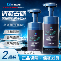 拜迪生物私处洗护理液男生清洁男性日常私部密处除垢慕斯植萃精华护养私处官方正品