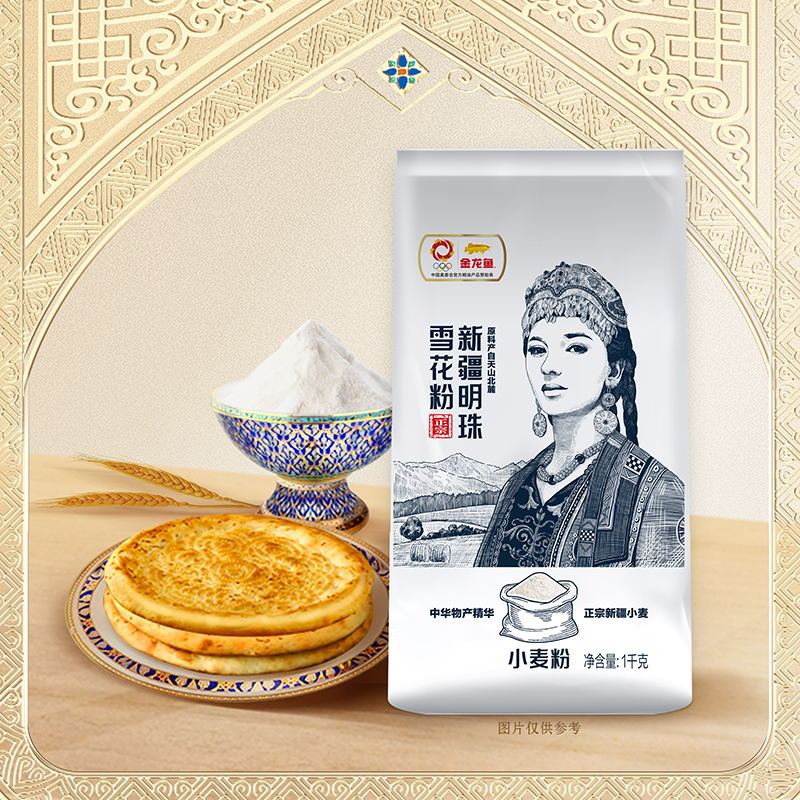 金龙鱼新疆明珠雪花粉1kg袋家用面粉饺子馒头面条小麦面粉