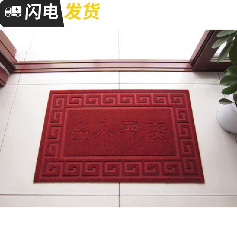 三维工匠大口外地毯地垫垫厅玄关进蹭土脚垫浴室吸水防滑垫 酒红出入平安 50cm&times;80cm