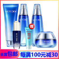 水密码海泉深透系列套装（洁面+细肤水+精华乳+精华霜+精华原液）