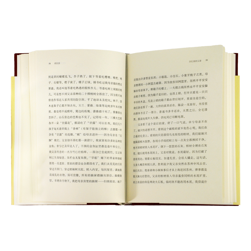[正版]三联书店 将饮茶(精装新版) 杨绛 著 当代文学散文随笔名家名作 书排行榜 细腻传神且幽默风趣 三联书店高清大图