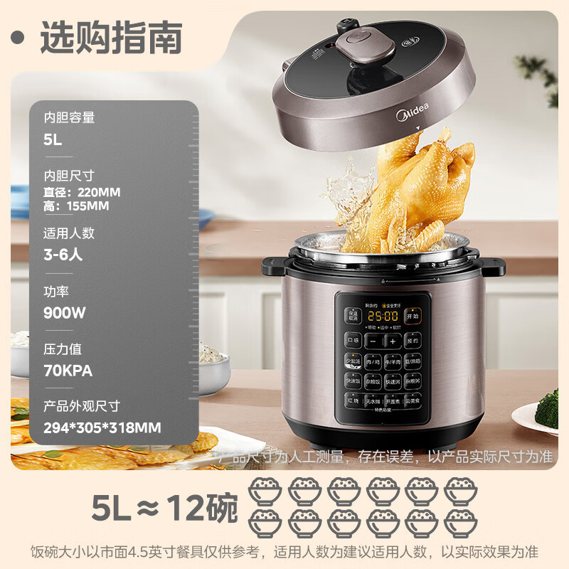 美的(Midea)深汤系列电压力锅5L家用0涂层钢胆高压锅大屏触控智能预约双胆电饭煲MY-E5924G 3-6人