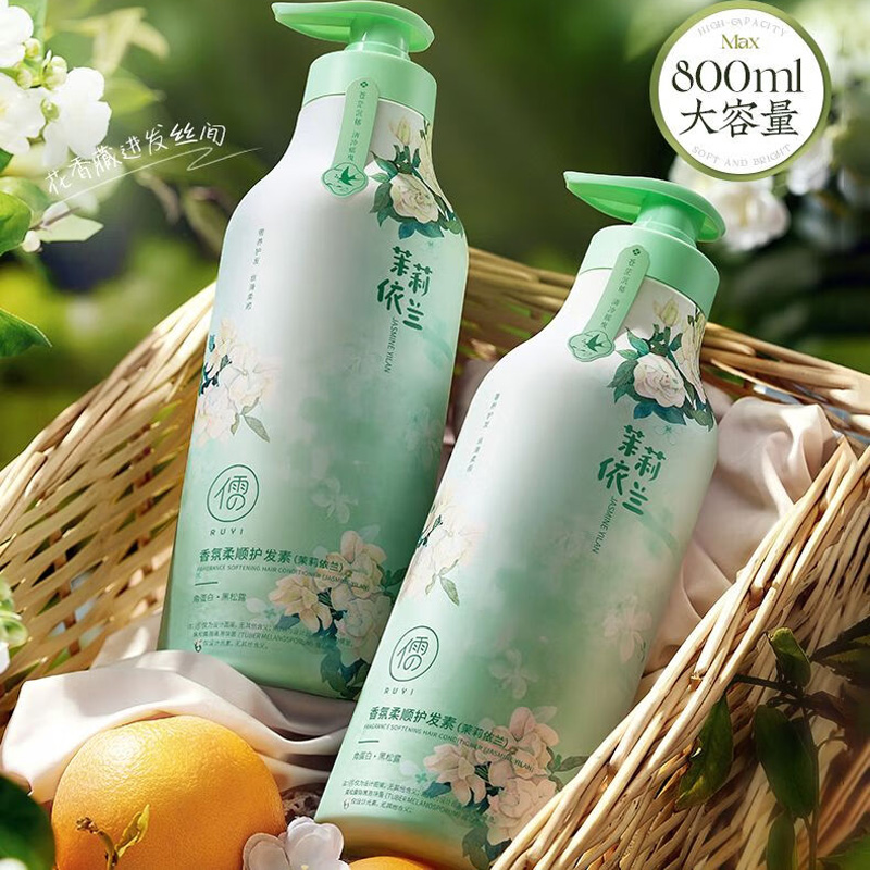 【八钢专用】小米 儒意 香氛柔顺护发素(茉莉依兰)800ml