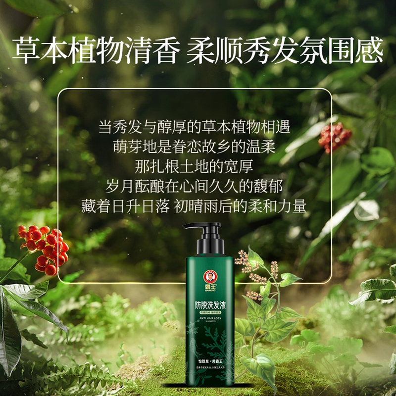 霸王防脱洗发液 500ml 10101022525高清大图