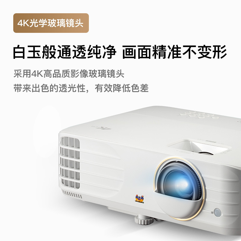优派 PX701-4K Pro 投影仪家用 投影机 游戏电竞(4K超高清 240HZ刷新率 4.2ms低延迟 3600流明 四向校正)