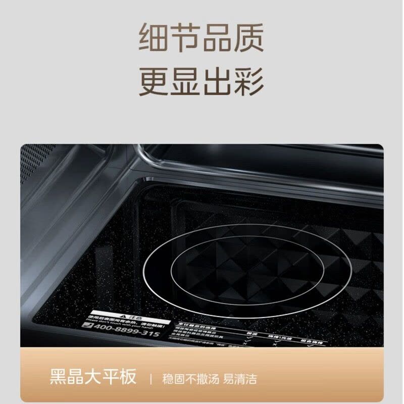 美的(midea)微波炉M24家用智能平板式多功能解冻除菌小型20L升 新款M24图片