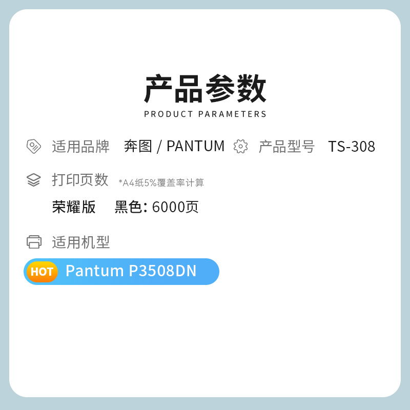 才进荣耀版适用奔图TS308硒鼓PANTUM P3508DN激光易加粉墨粉盒碳粉3508dn晒鼓带芯片墨盒pantum高清大图