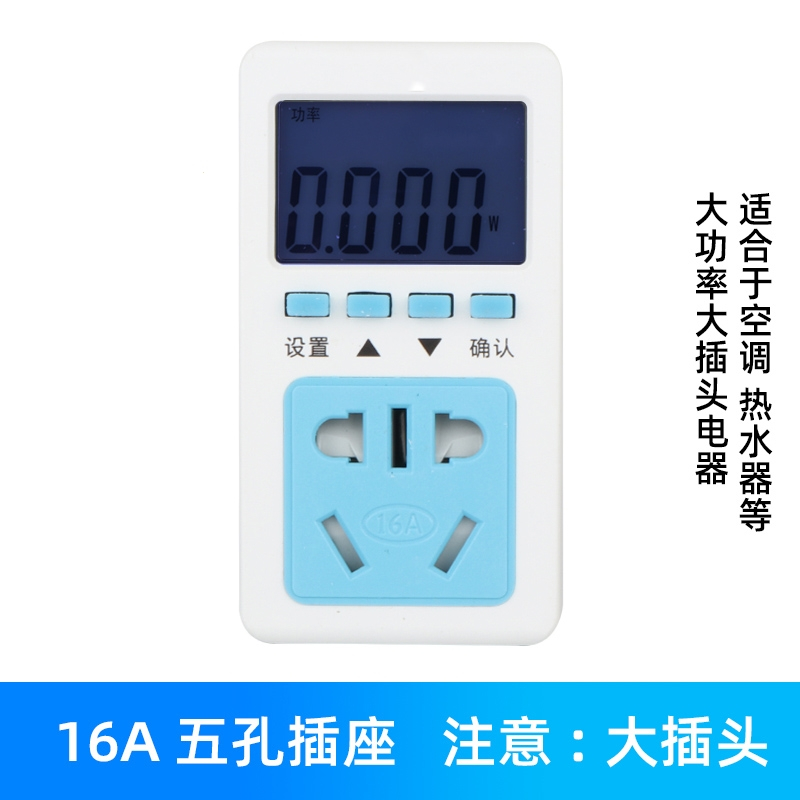 理线家仪器仪表asd 功率电费计量插座电表家用空调理线家功耗测试电力检测仪电量瓦数显示器 价格图片品牌报价 苏宁易购沐泽五金专营店