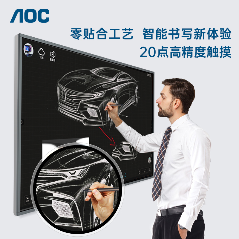 AOC 75T32F智能会议平板75英寸(单机+投屏器+智能笔+壁挂架)