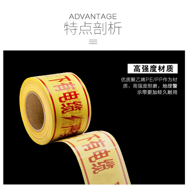 蜀御 地埋警示带 15cm*500米/卷高清大图