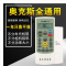 奥克斯万能空调遥控器 挂机柜机奥克斯 奥克斯通用