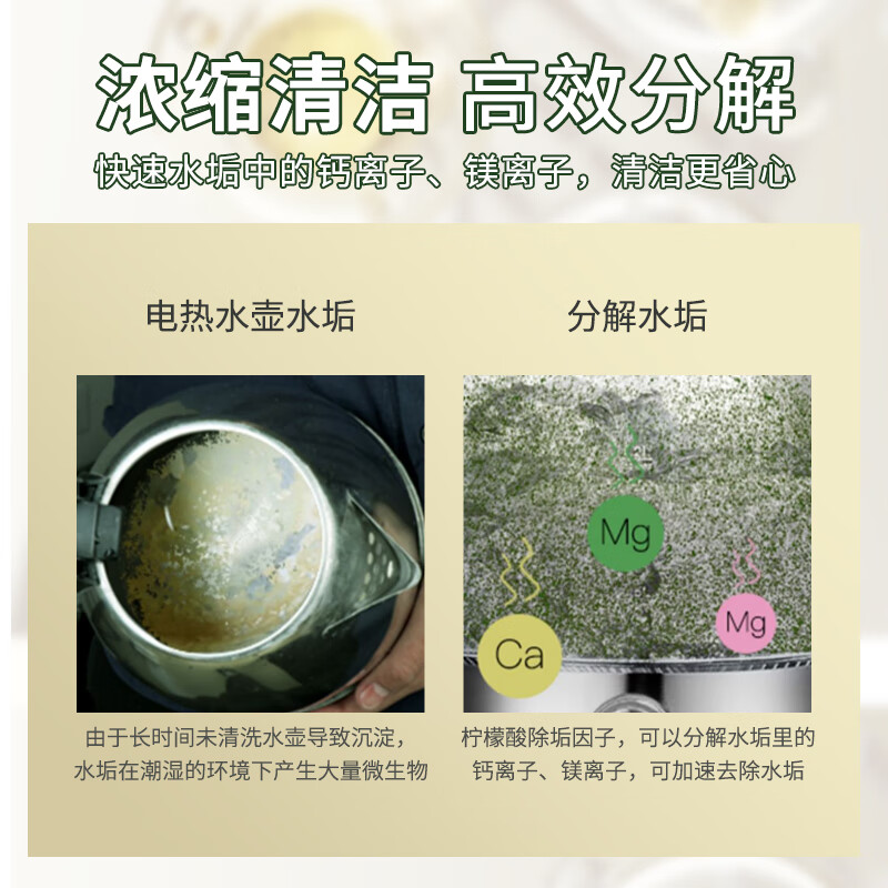 巨奇柠檬酸除垢剂电水壶热水壶饮水机去垢剂食品级水垢清洗剂2848高清大图