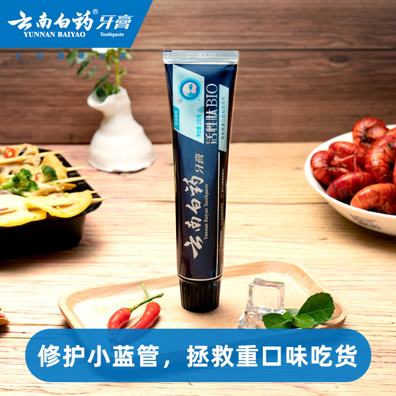 云南白药活性肽BIO牙膏清润薄荷135g(朗健30g+牙刷1支)