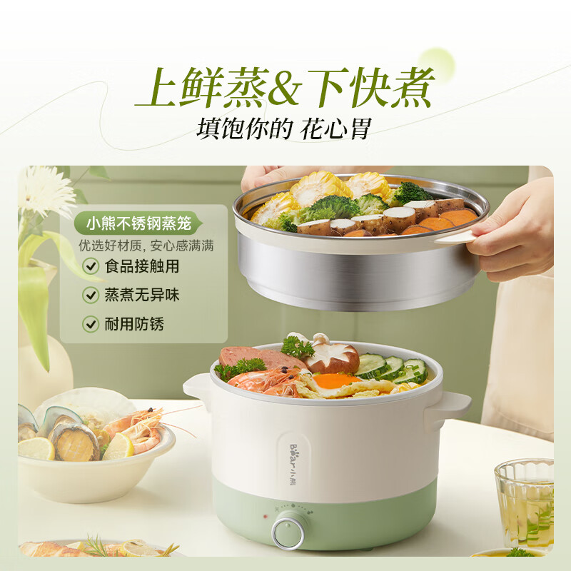 小熊(Bear)电煮锅多功能多用途电热锅 2.5L蒸煮一体蒸笼电蒸锅 DRG-Q25V1