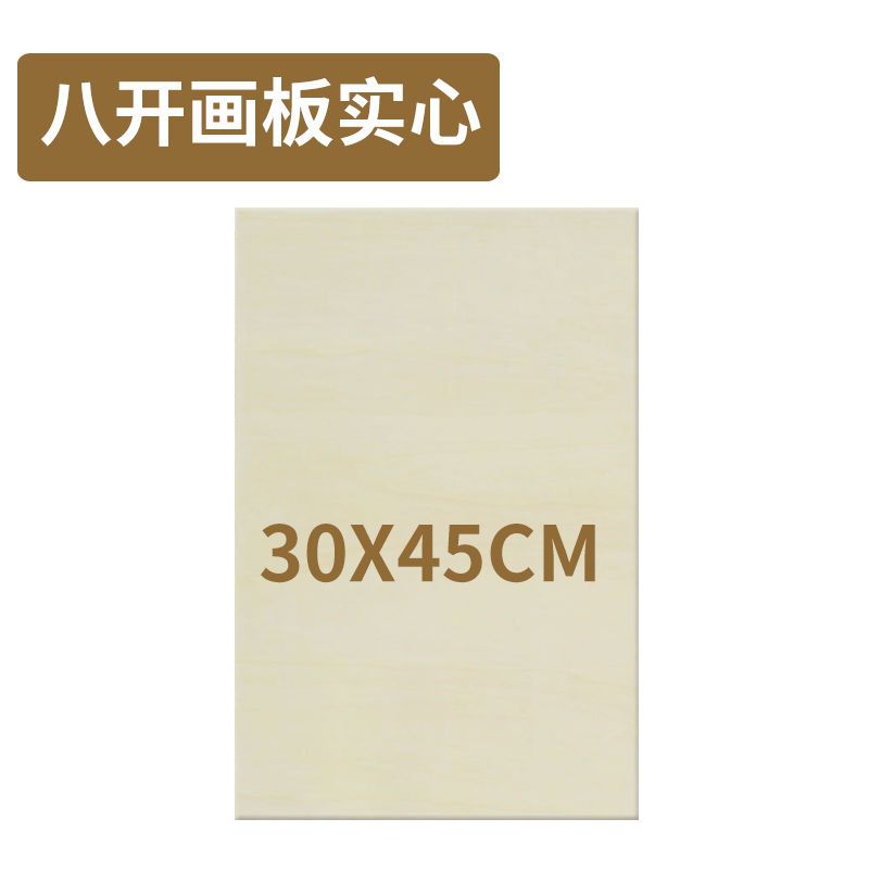 画板画架4k2k二开四开画板素木对开半开写生1号画架a1a2全开
