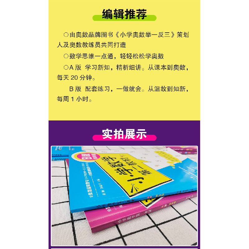醉染图书小学数学第二教材 A版 四年级9787536967007高清大图