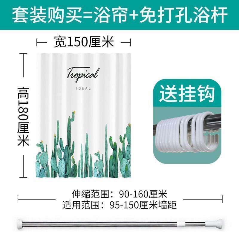 美帮汇北欧浴室浴帘水布加厚霉卫生间窗帘隔断淋浴挂帘洗澡帘子 【套装】150宽x180高+1.6圆头杆 默认尺寸