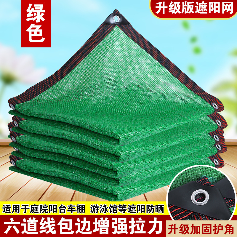 符象农具加密加厚防晒网符象遮网庭院户外阳台多肉植物隔热遮光网 价格图片品牌报价 苏宁易购乾鼎园艺专营店