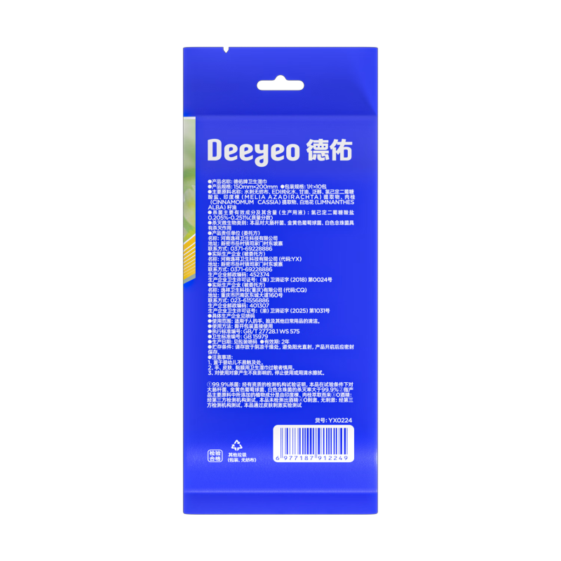 德佑湿巾99.9%杀菌湿巾白池花籽油双重植萃片单片*10包*5提高清大图