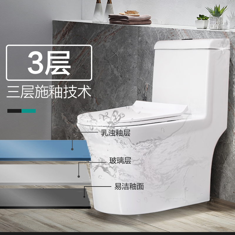 四季沐歌(MICOE)马桶坐便器地排陶瓷一体家用坐便器喷射虹吸式马桶坐便器套装230P高清大图