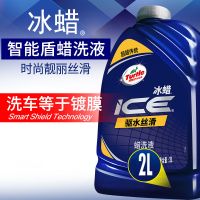龟牌冰蜡蜡洗高端液汽车洗车液水蜡高泡沫白车专用蜡水清洗剂强力洗车+镀膜+去油膜+内饰清洗