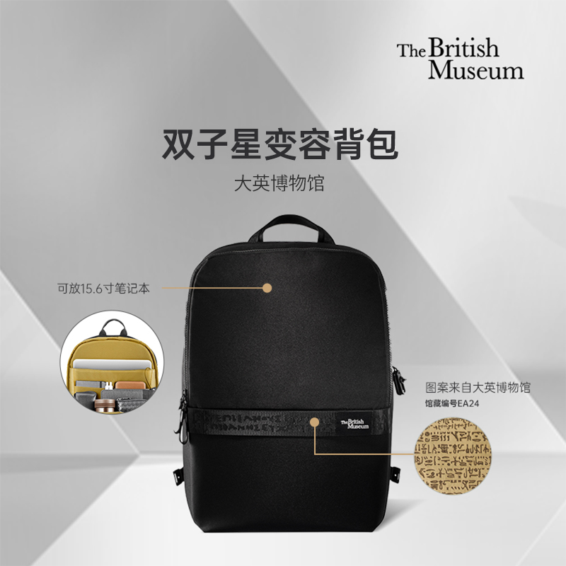 XDDESIGN大英博物馆双子星多功能变容旅行背包EP705.801