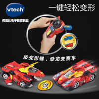 [苏宁自营]伟易达(Vtech) 变形恐龙系列三代 变形玩具儿童男孩玩具一键变形遥控车 遥控三角龙 80-154818