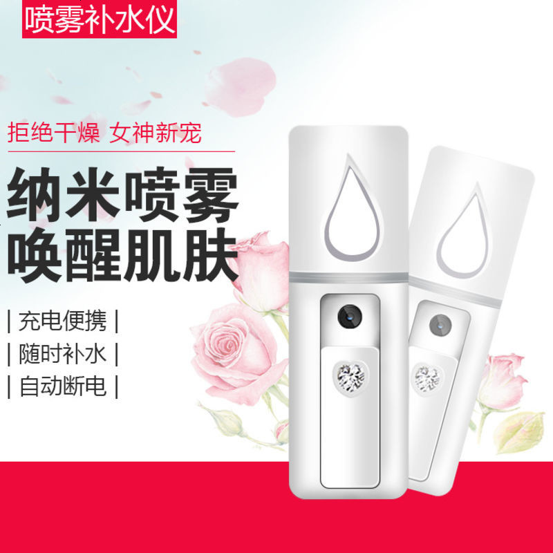 夏季酷爽新款美容蒸脸仪USB充电便捷式纳米喷雾脸部加湿器 冷喷手持补水仪