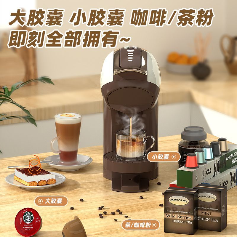 淡壳胶囊咖啡机家庭式小型意式办公室美式雀巢浓缩全自动胶囊机C06-多系统高清大图