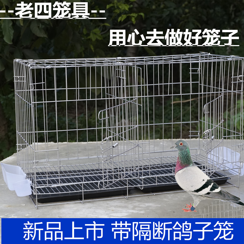 加粗鸽子笼子鸽子用品用具鸽子笼大号鸡笼家用鸽子养殖笼子