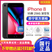 [二手95新]Apple/苹果 iPhone 8 256GB 深空灰 苹果8 国行正品 全网通4G手机 顺丰免邮