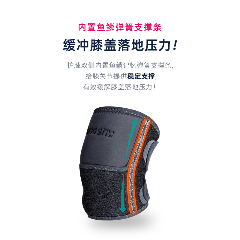 康舒髌骨防护带_黑色A1053