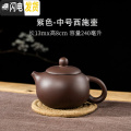 三维工匠宜兴紫砂壶单壶半手工家用功夫大容量陶瓷小号茶壶西施壶茶具套装 中西施壶紫（240ml断水四杯）送壶绳