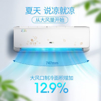 奥克斯（AUX）大1匹三级能效 变频 快速冷暖 挂机空调26GW/Bp系列壁挂式卧室 静音 节能