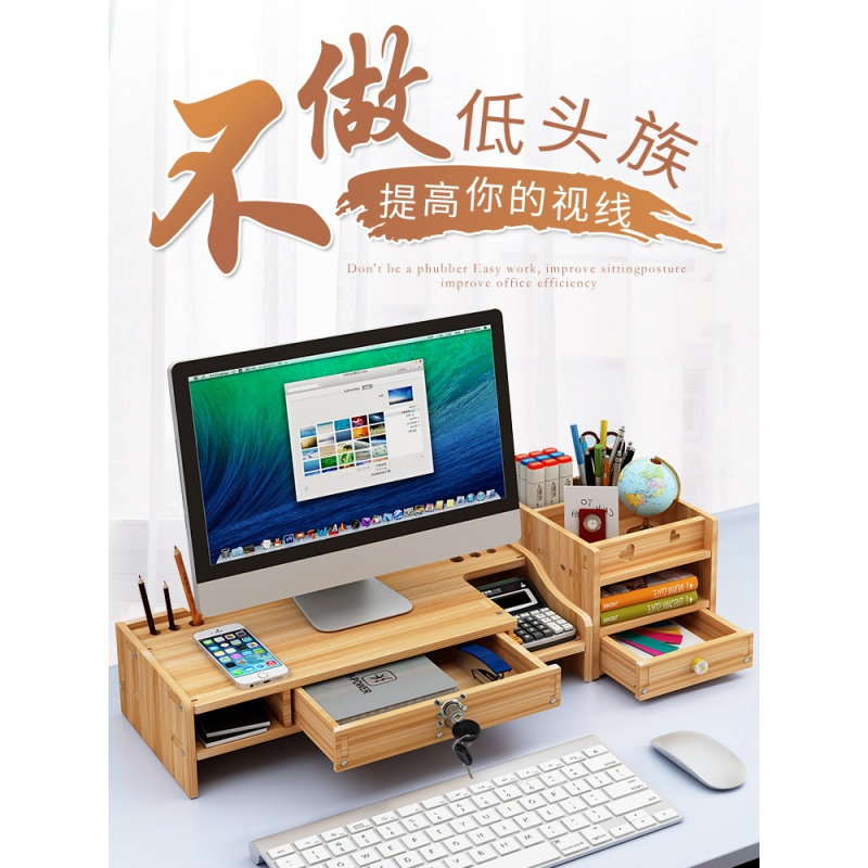 美帮汇电脑显示器屏增高架办公室液晶底座桌面键盘收纳盒置物高清大图
