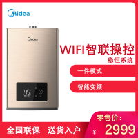 美的燃气热水器JSQ25-13HS7(T)