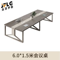 金菲罗格会议桌长桌小型简约办公家具长条桌培训桌 6.0米会议桌