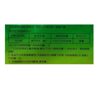锦语0.01%芸苔素内酯芸苔素节生长增产解药害生长节剂十袋邮