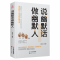 正版新书]说幽默话 做幽默人滕龙江 著9787222194823