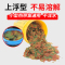 热带鱼饲料薄片观赏小热带鱼粮斗鱼金鱼增色七彩孔雀鱼食通用