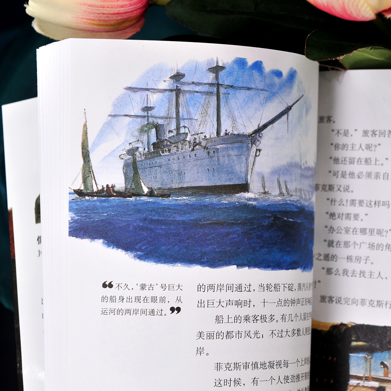 [正版]八十天环游地球凡尔纳著小学生版环游地球八十天小学生四五六年级课外阅读书籍4-5-6年级青少年科幻小说儿童文学书高清大图