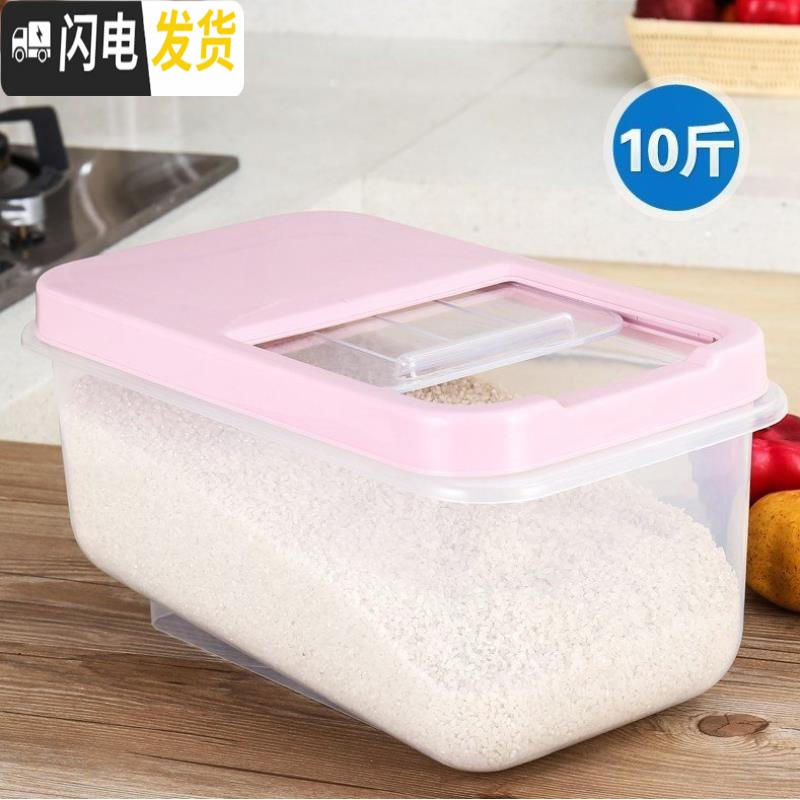 三维工匠。自动计量出米密封米桶防潮米箱20斤家用防虫储米箱厨房米面收纳收纳桶 透明粉色10斤（推盖)W16-