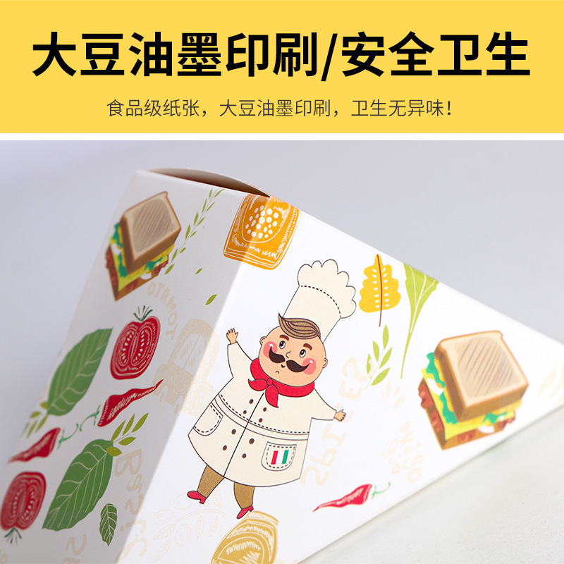 道富作加厚三明治包装盒(17*12*6.5cm 100个/包)(起订量:5)