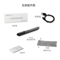 诺为激光笔N76c绿光充电款白色/黑色电子教鞭多媒体音量控制激光笔 创意礼品