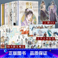 【正版】签名明信片 古人很潮系列全12册 君子温如玉 公子世无双 与君天下游 器与美少年 魏晋有美男 与卿共风月 汉游