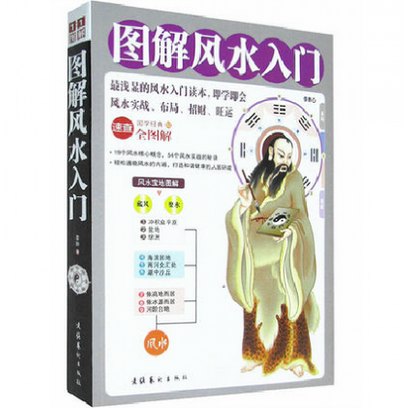 正版 图解入门--浅显的入门读本,即学即会的实高清大图