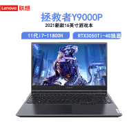 联想(Lenovo)拯救者Y9000P 8核i7-11800H 16G 1T固态 RTX3050Ti-4G 165Hz电竞屏 高色域 16英寸游戏本笔记本电脑 升级定制