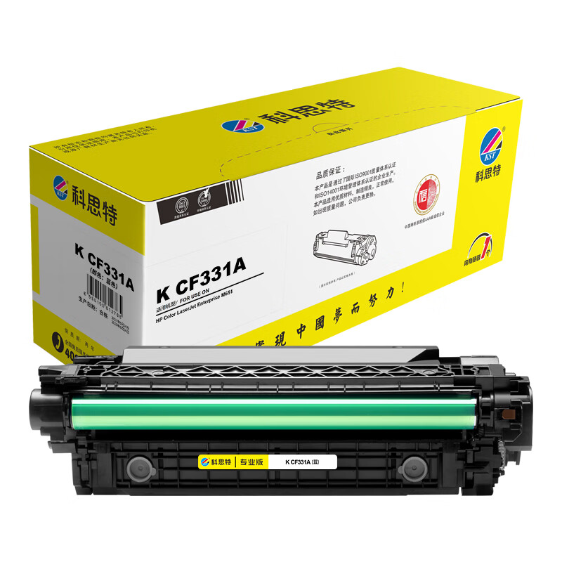 科思特(KST) K CF331A(蓝) 硒鼓 适用惠普M651xh/M651n 打印量15000页 专业版