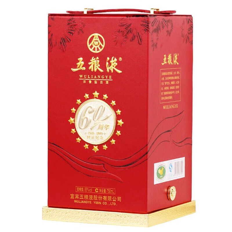 五粮液 60周年纪念酒 55度 750ml 浓香型白酒 商务宴请摆柜 2970